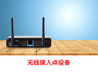 solution-communication-image-WAP-S_CHS