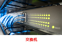 solution-communication-image-switches-S_CHS