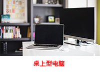 solution-computer-image-desktop-S_CHS