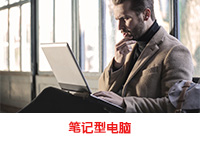 solution-computer-image-laptops-S_CHS