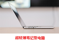 solution-computer-image-ultrabook-S_CHS
