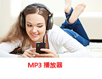 solution-consumer-image-MP3-S_CHT