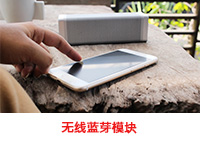 solution-consumer-image-bluetooth-S_CHS