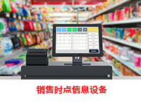 solution-industrial-image-POS-S_CHS