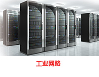 solution-industrial-image-industrial networking-S_CHS
