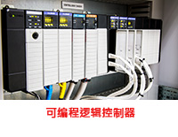 solution-industrial-image-programmablelogiccontroller-S_CHS